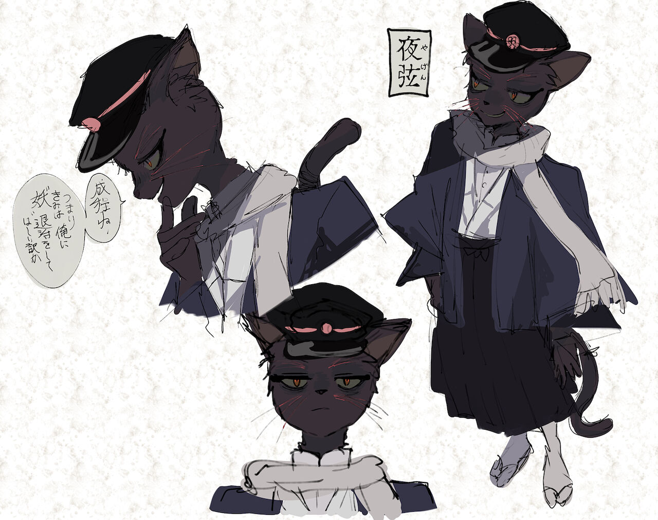 Akai Ringo page 7 full