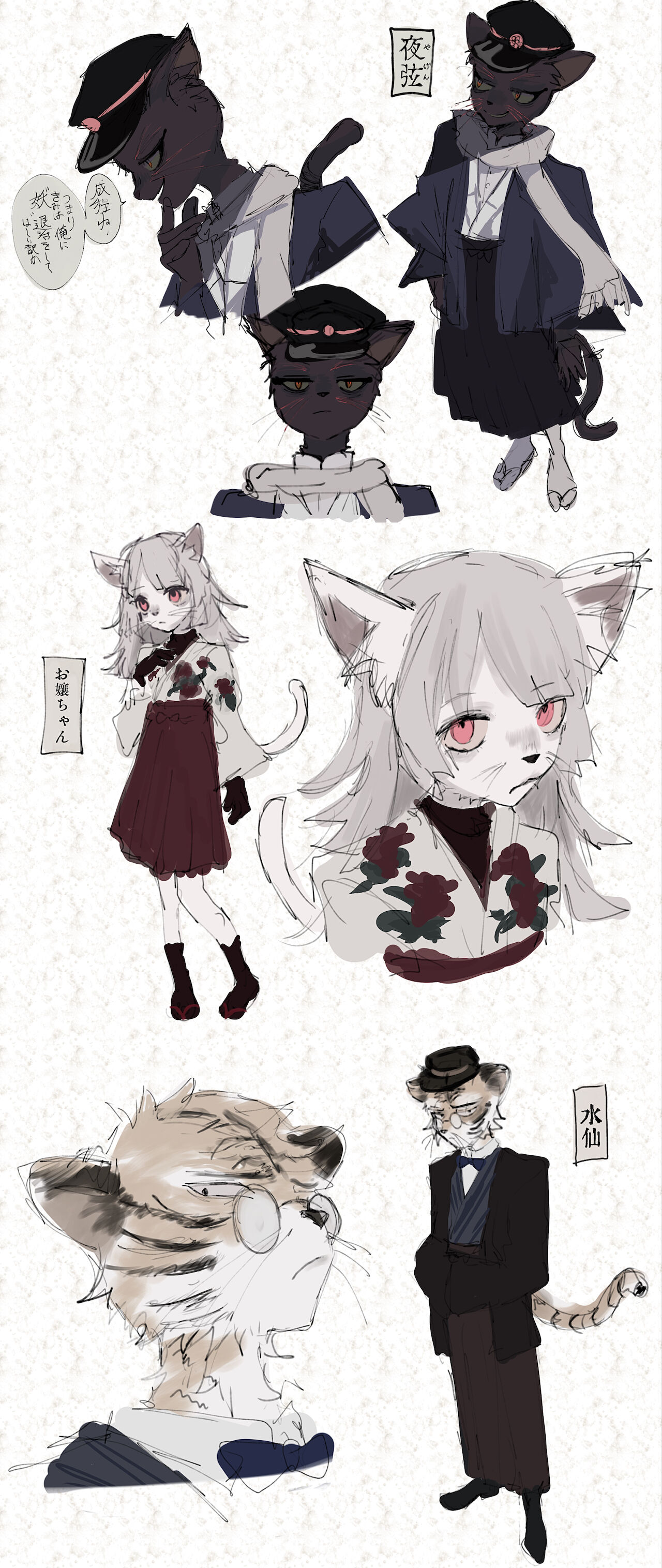 Akai Ringo page 8 full