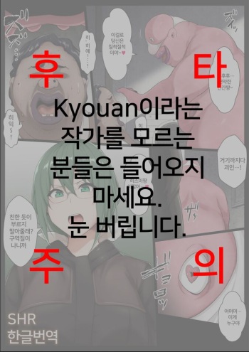 Chou Mahou Shoujo Kaizou 5 Hisui | 초 마법소녀개조5 히스이 cover