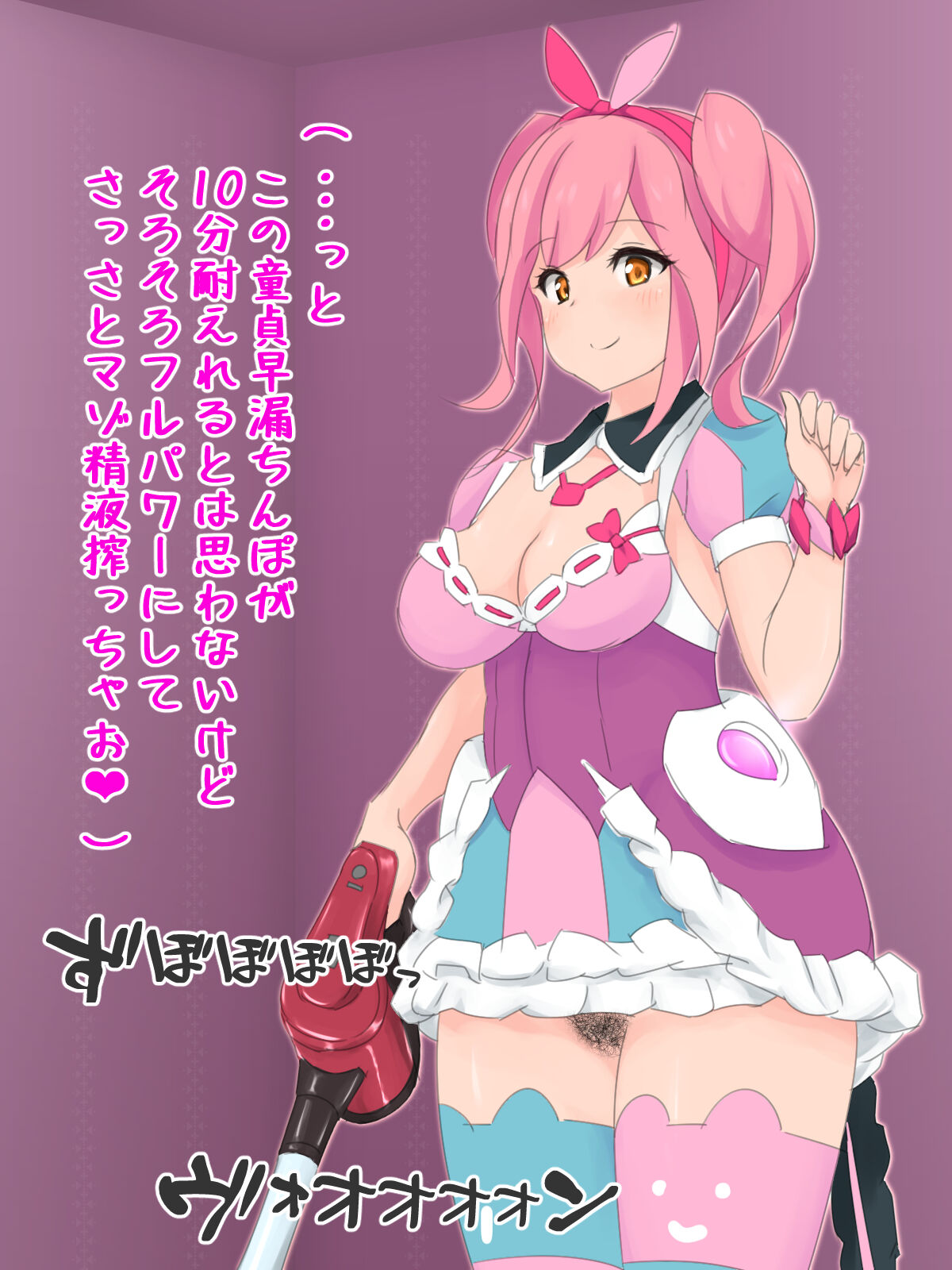 Niryuu-tkys page 4 full
