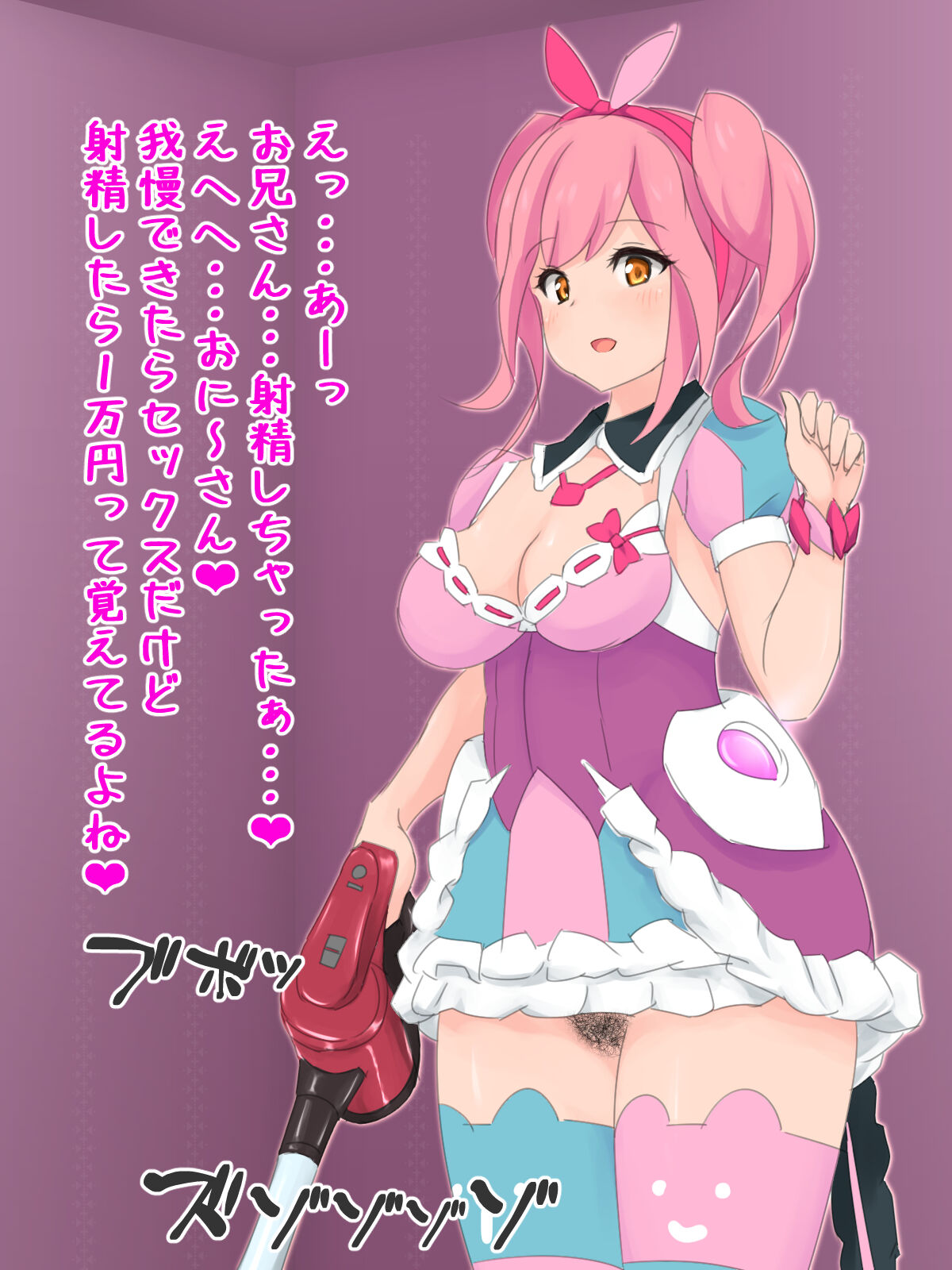 Niryuu-tkys page 5 full