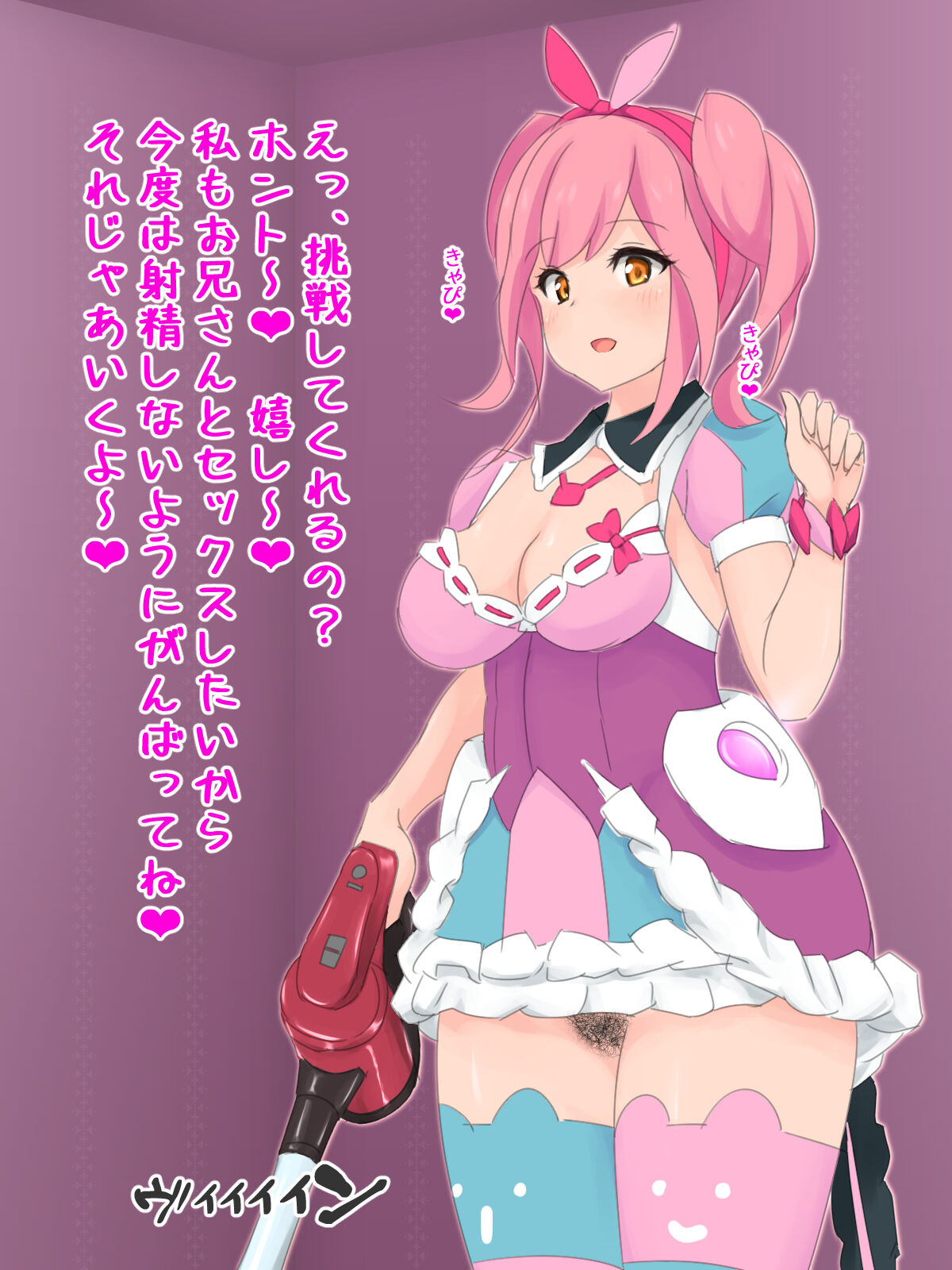 Niryuu-tkys page 9 full