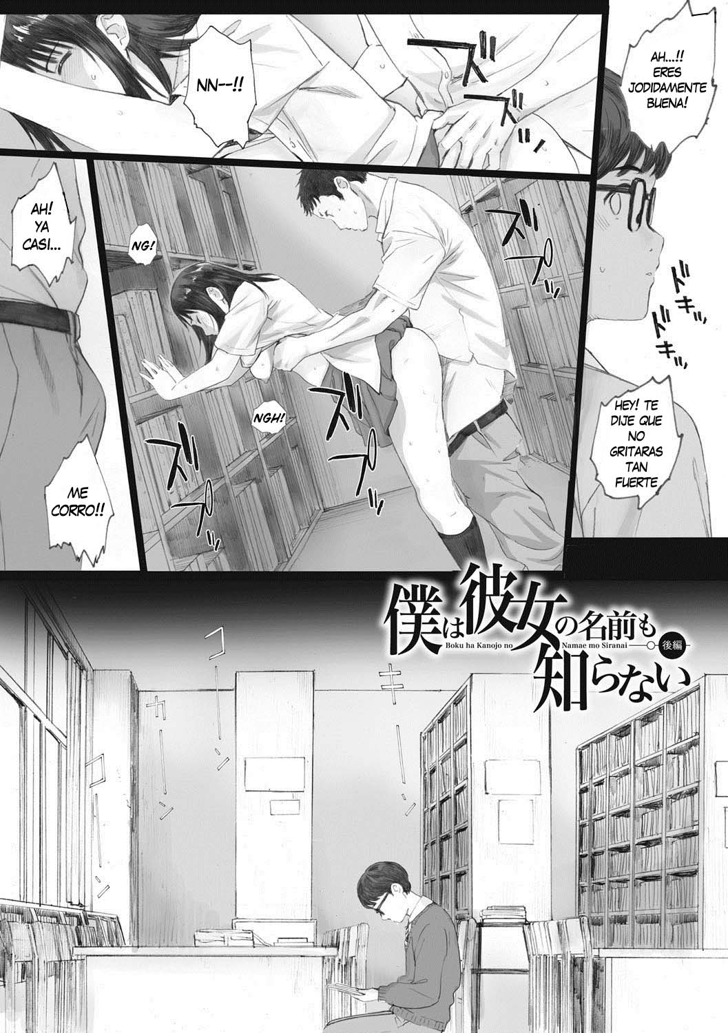Boku ha Kanojo no Namae mo Siranai Kouhen page 3 full