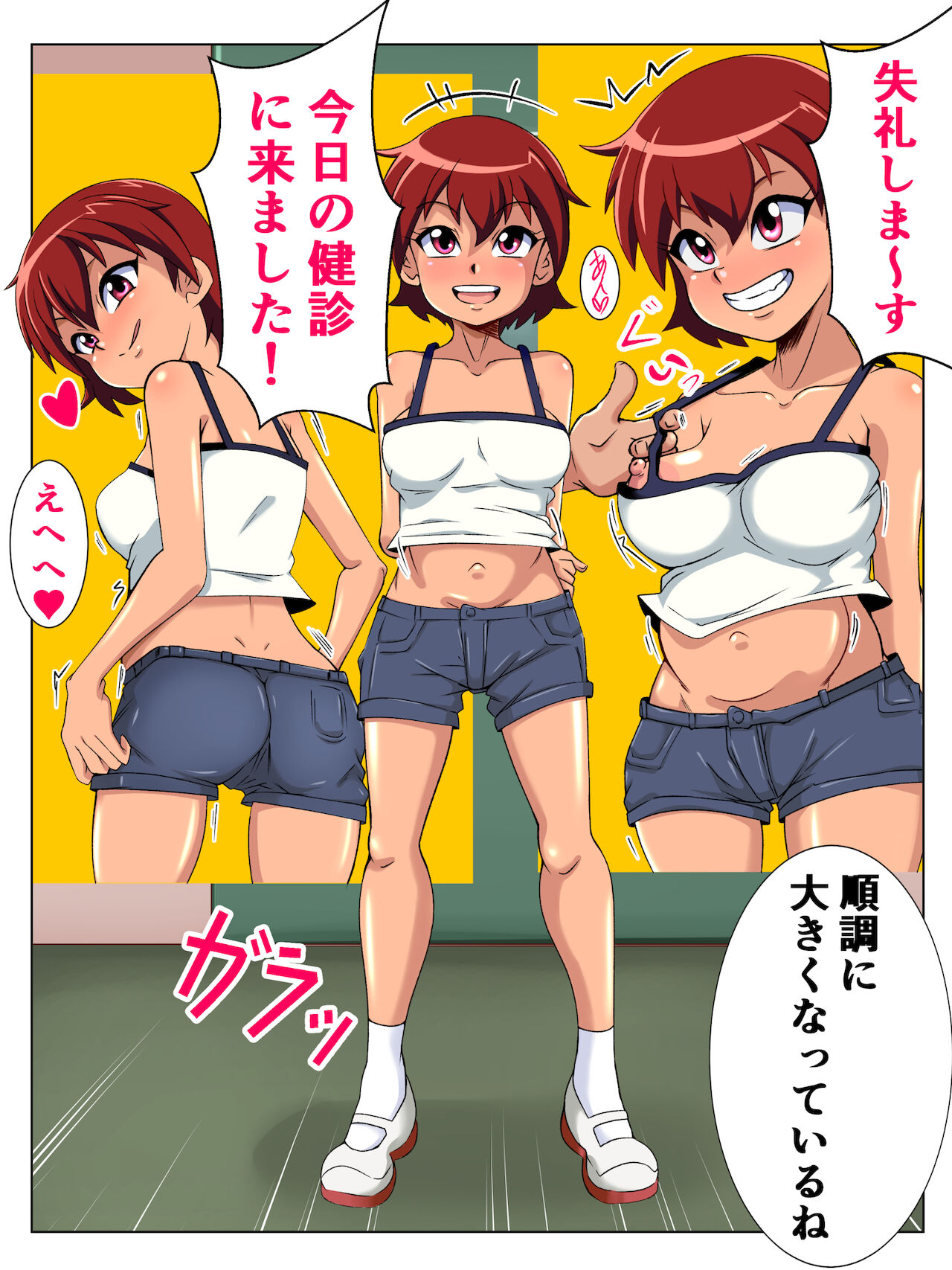 Seichou Nisshi page 9 full