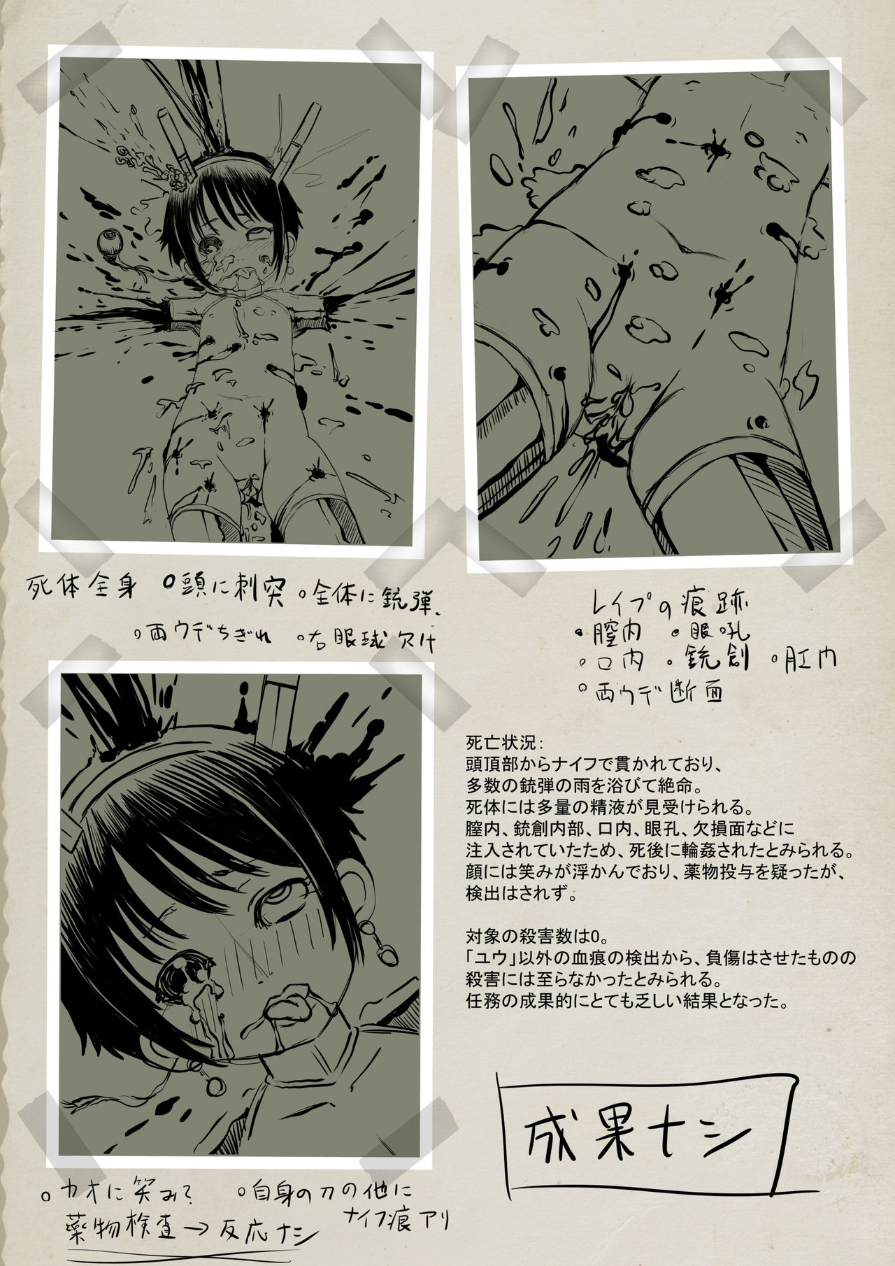 Artist dancing_doll page 4 full