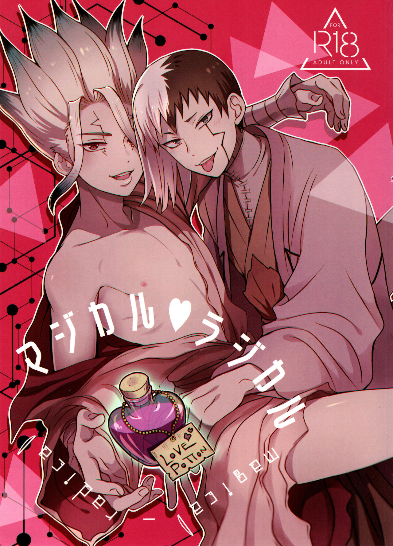 Majikaru Rajikaru page 1 full