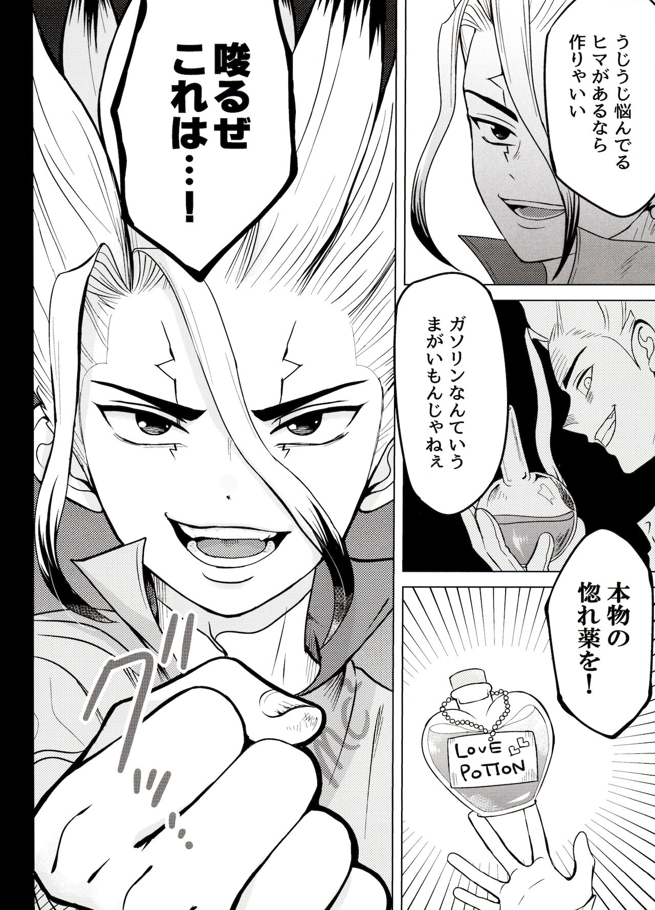 Majikaru Rajikaru page 10 full