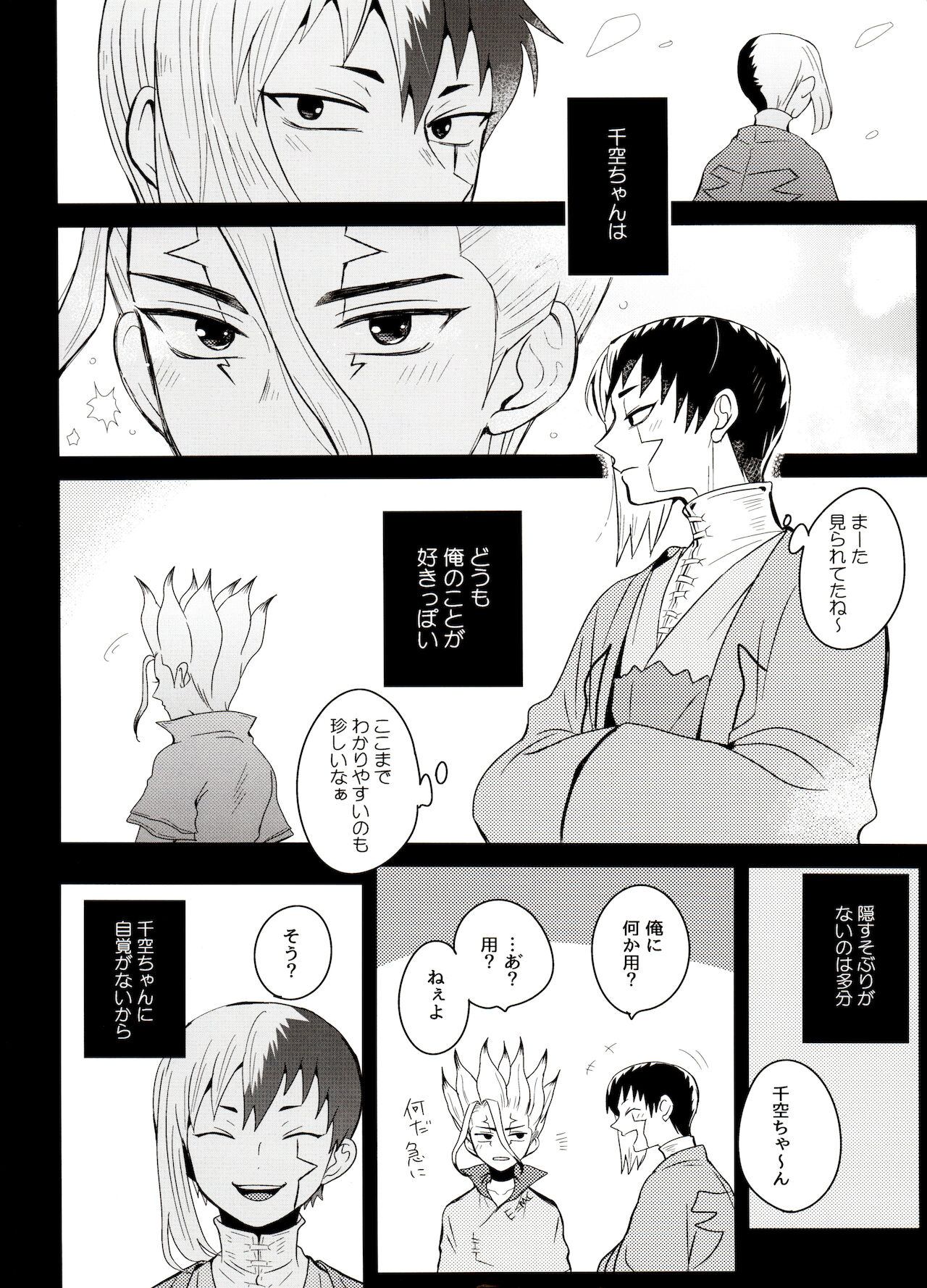 Majikaru Rajikaru page 4 full