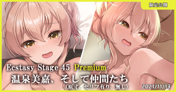 Ecstasy Stage 45 Premium 温泉美嘉、そして仲間たち cover