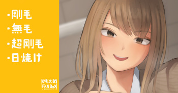休み時間に交渉してくる金欠なギャル女子 cover