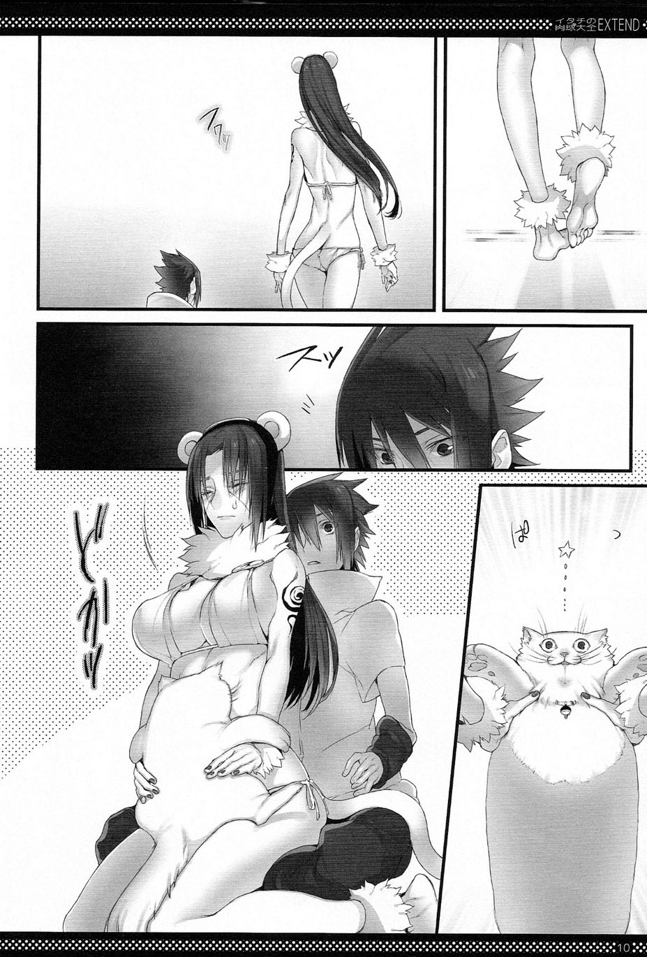 Itachi no Nikukyuu Taizen EXTEND | Itachi's Paw Collection Extend page 9 full