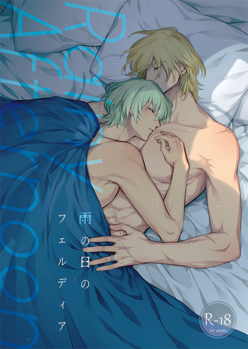 Rainy Afternoon page 1 full