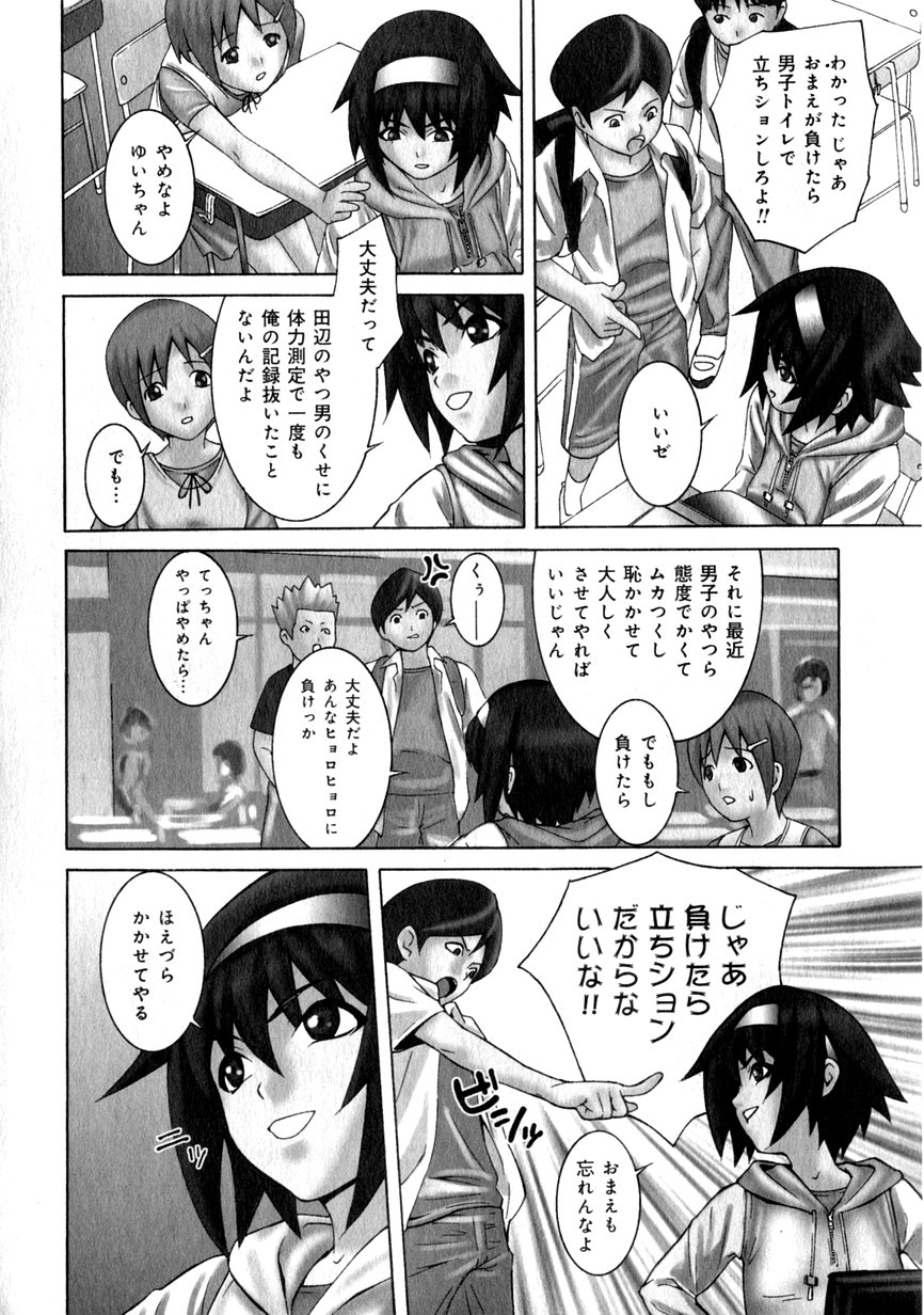 Tairyoku Sokutei page 2 full