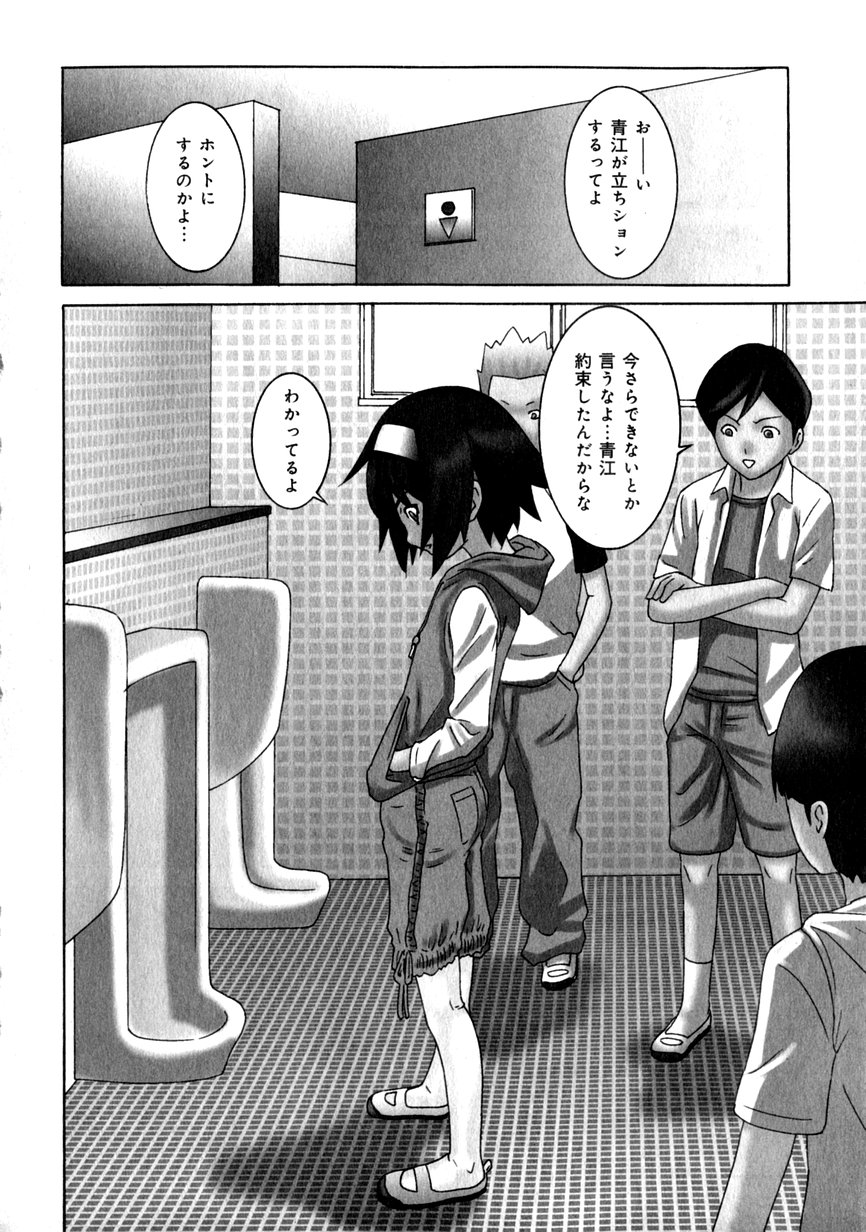 Tairyoku Sokutei page 4 full