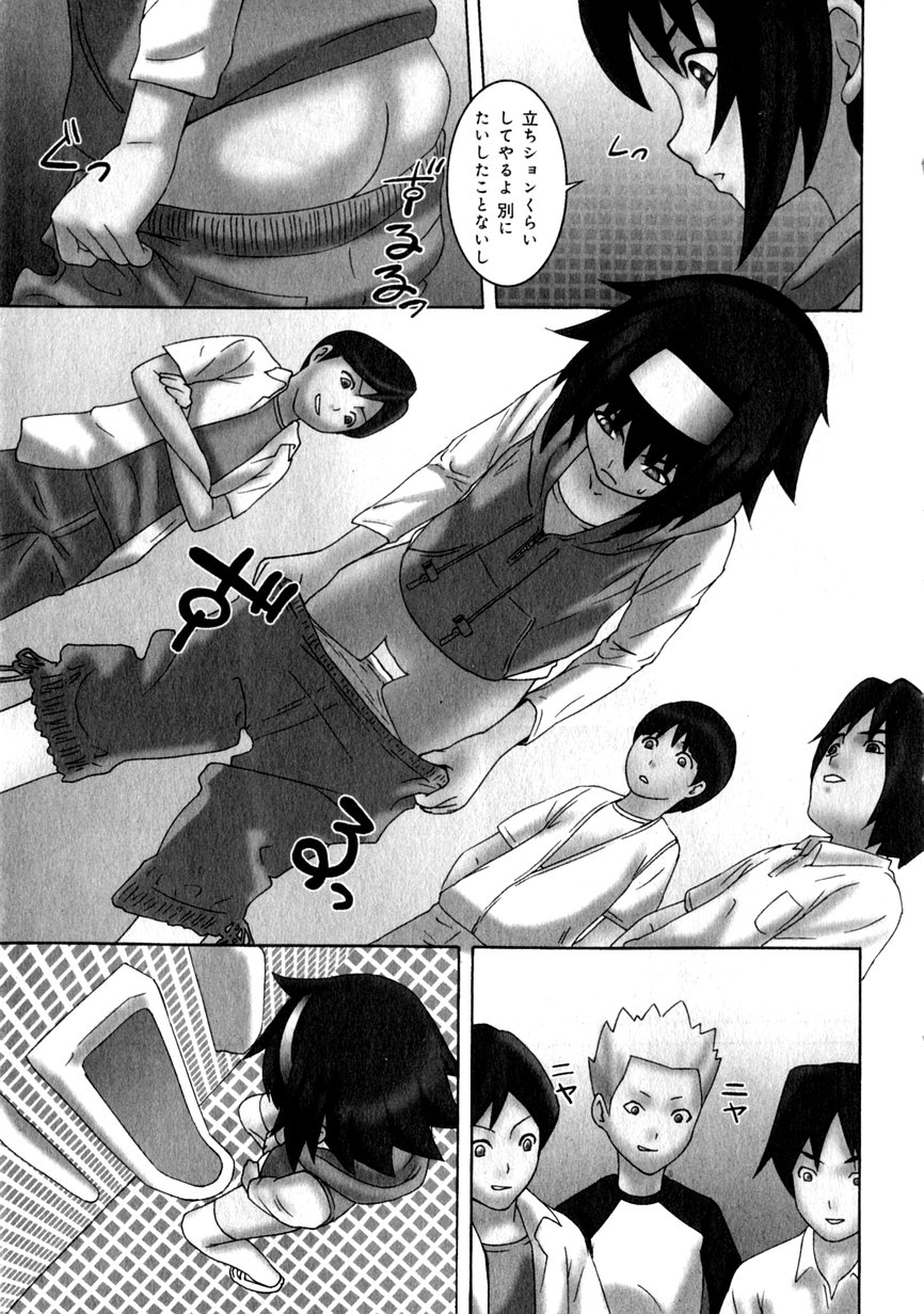 Tairyoku Sokutei page 5 full