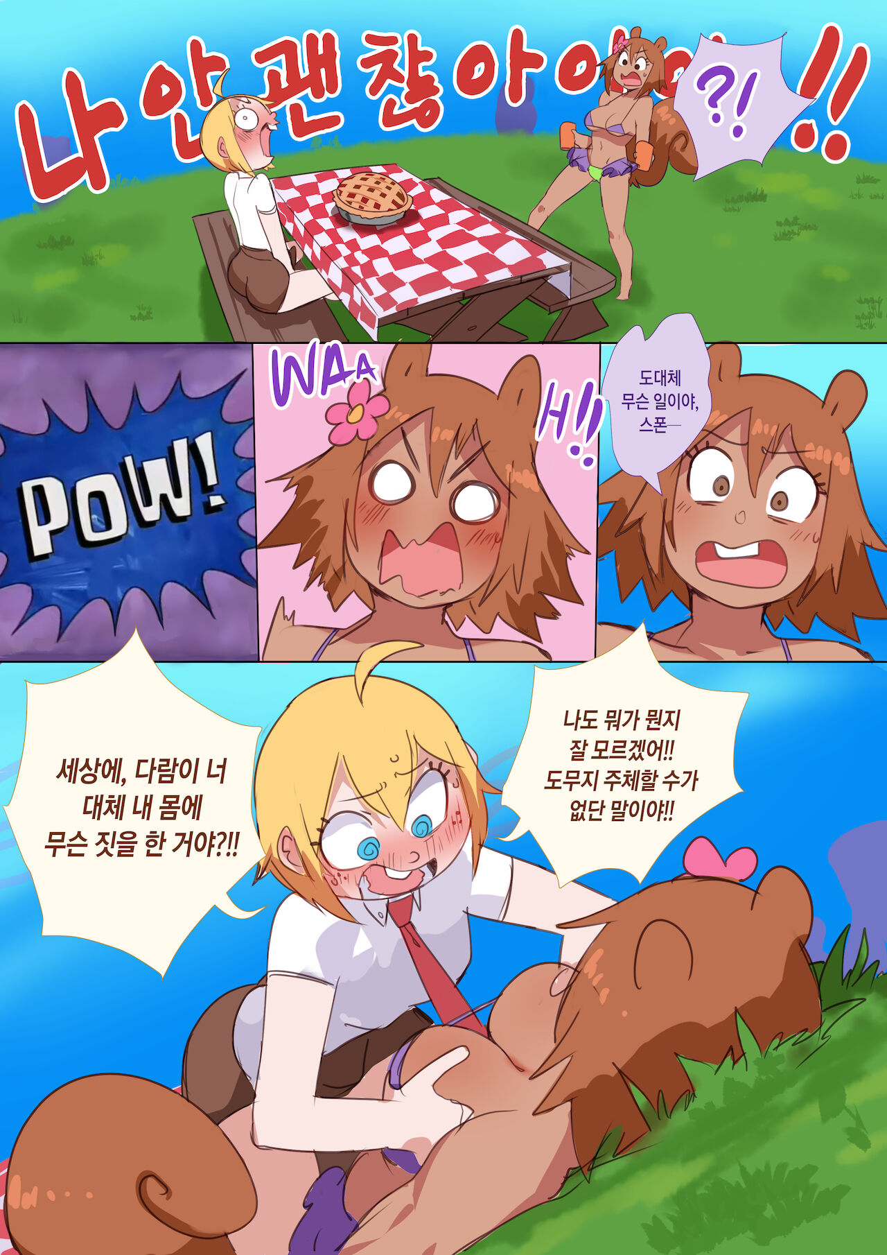 Hydrate! Kick'n Back the Horny | 수분 유지! 성처리 대작전 page 10 full
