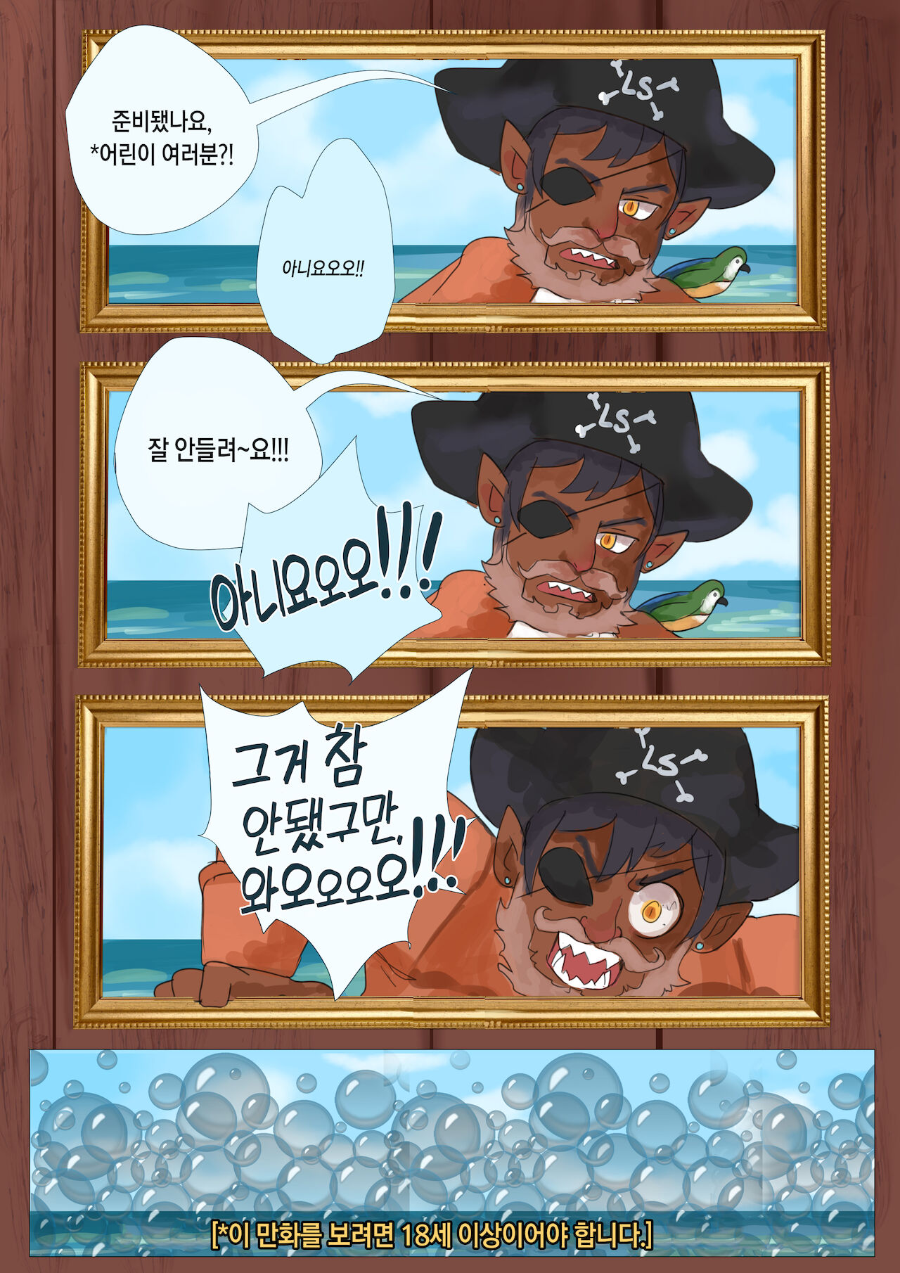 Hydrate! Kick'n Back the Horny | 수분 유지! 성처리 대작전 page 2 full