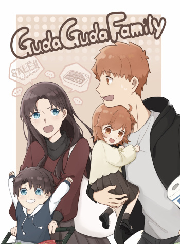 GudaGuda Family cover