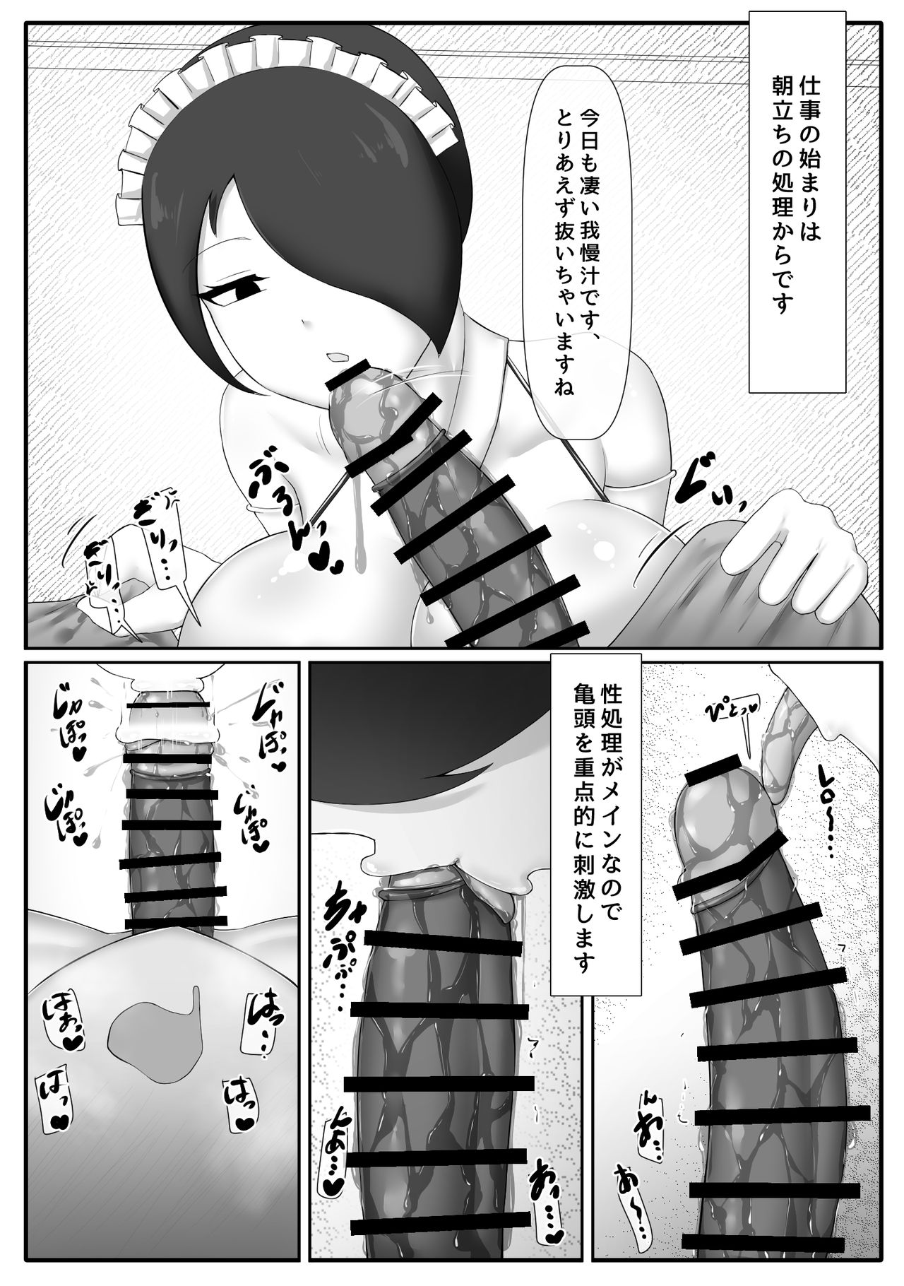 Futa Ojōsama no Asadachi o Muhyōjō Meido ga Sei Shori Suru Manga page 5 full