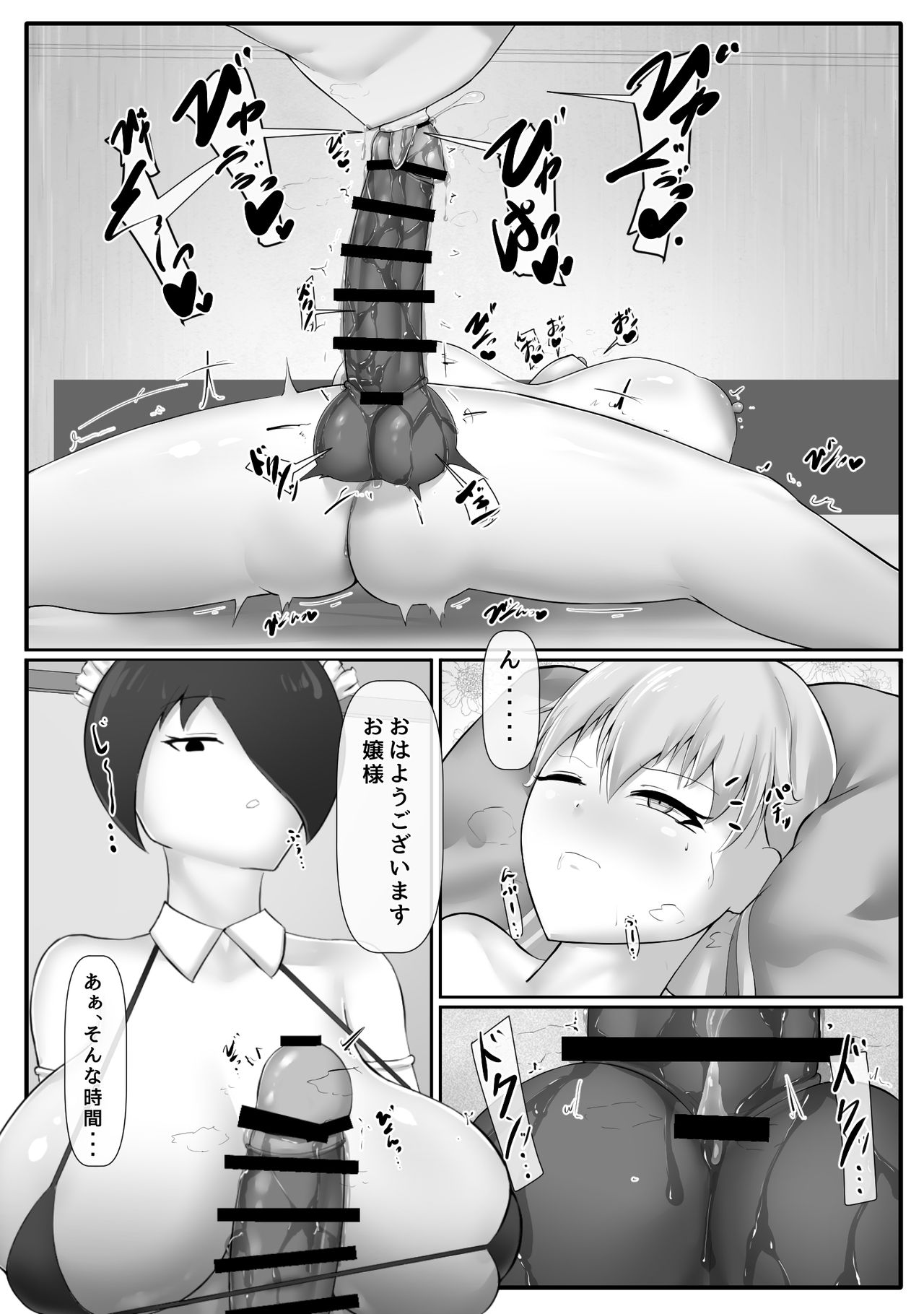 Futa Ojōsama no Asadachi o Muhyōjō Meido ga Sei Shori Suru Manga page 6 full