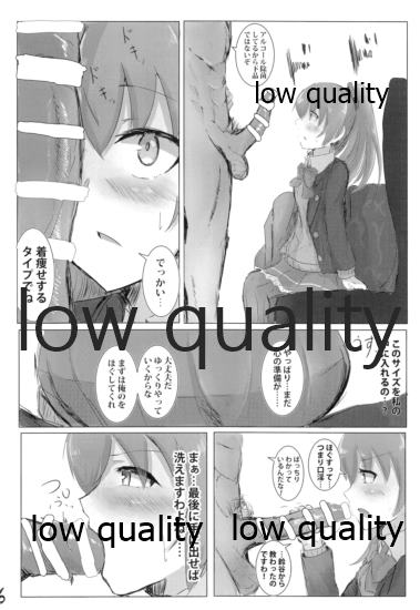 くまのみつあつめ page 5 full
