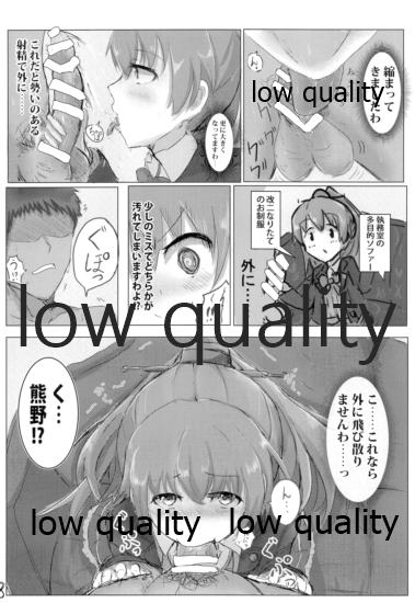くまのみつあつめ page 7 full