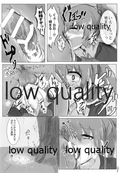 くまのみつあつめ page 8 full