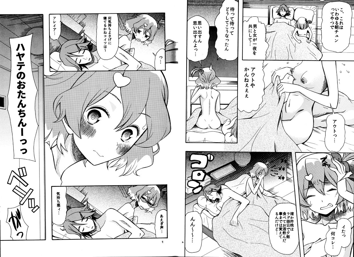 Sa~a dō shiyō page 3 full