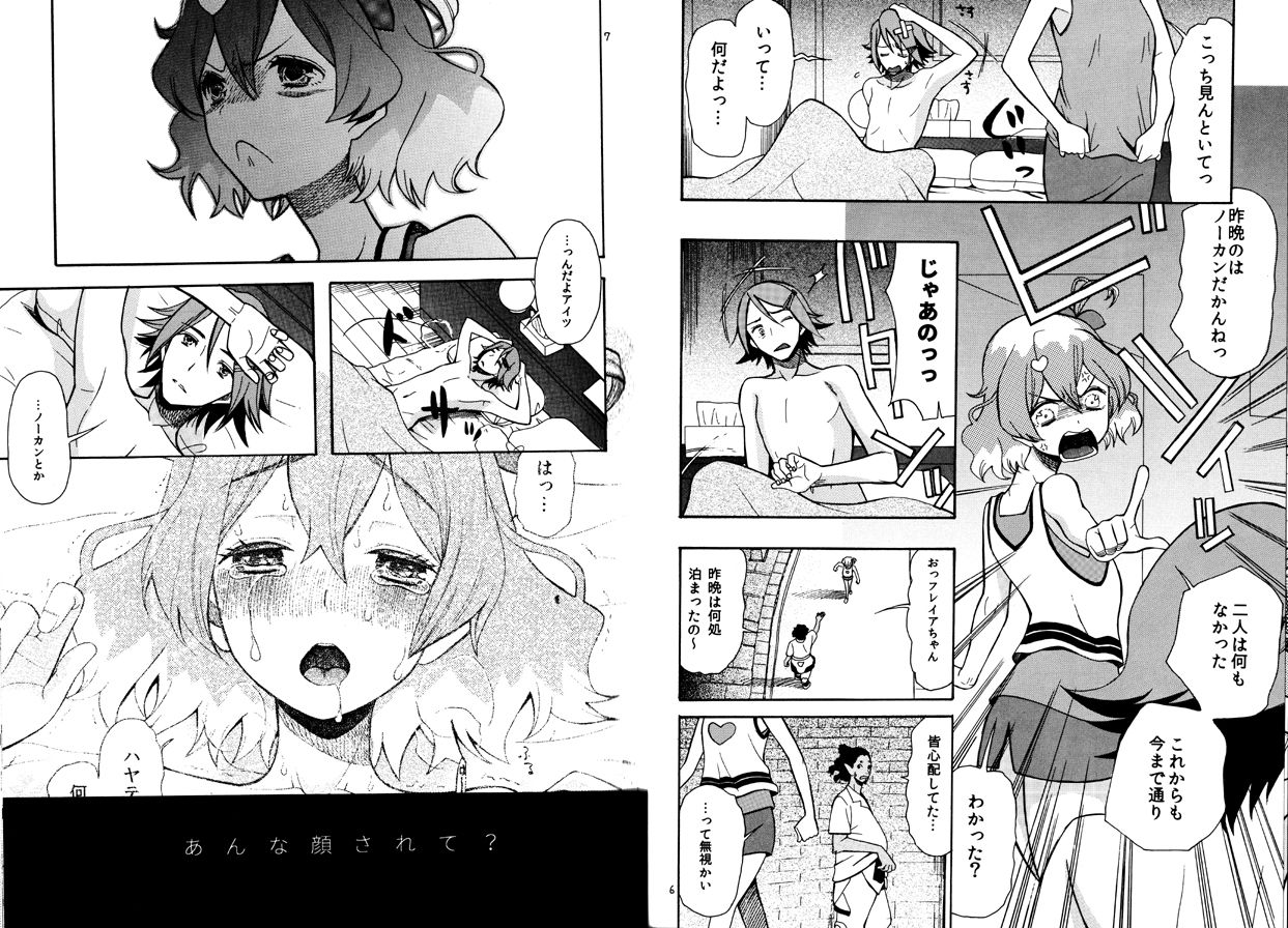Sa~a dō shiyō page 4 full