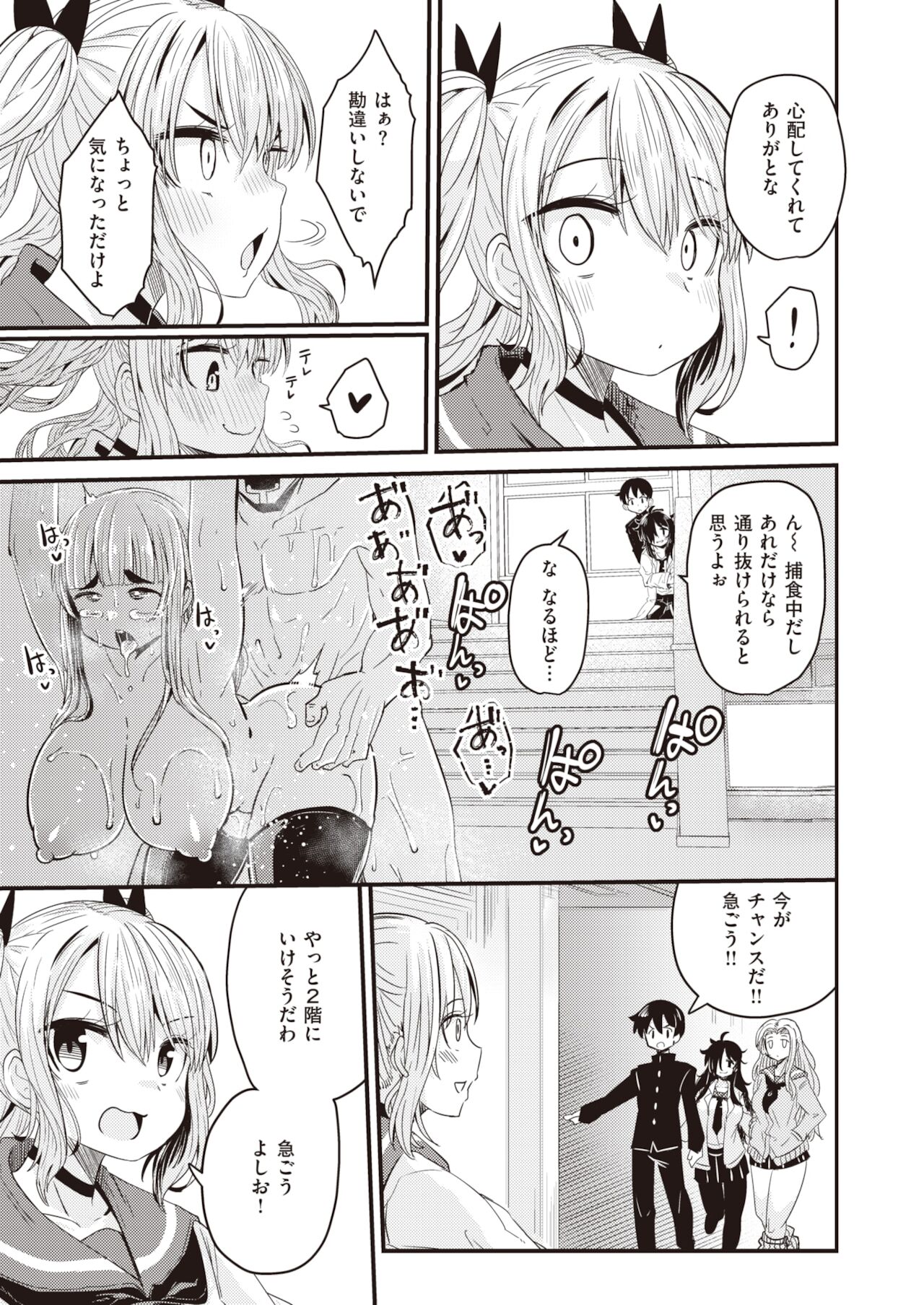 WEEKLY Kairakuten 2021 No.45 page 10 full