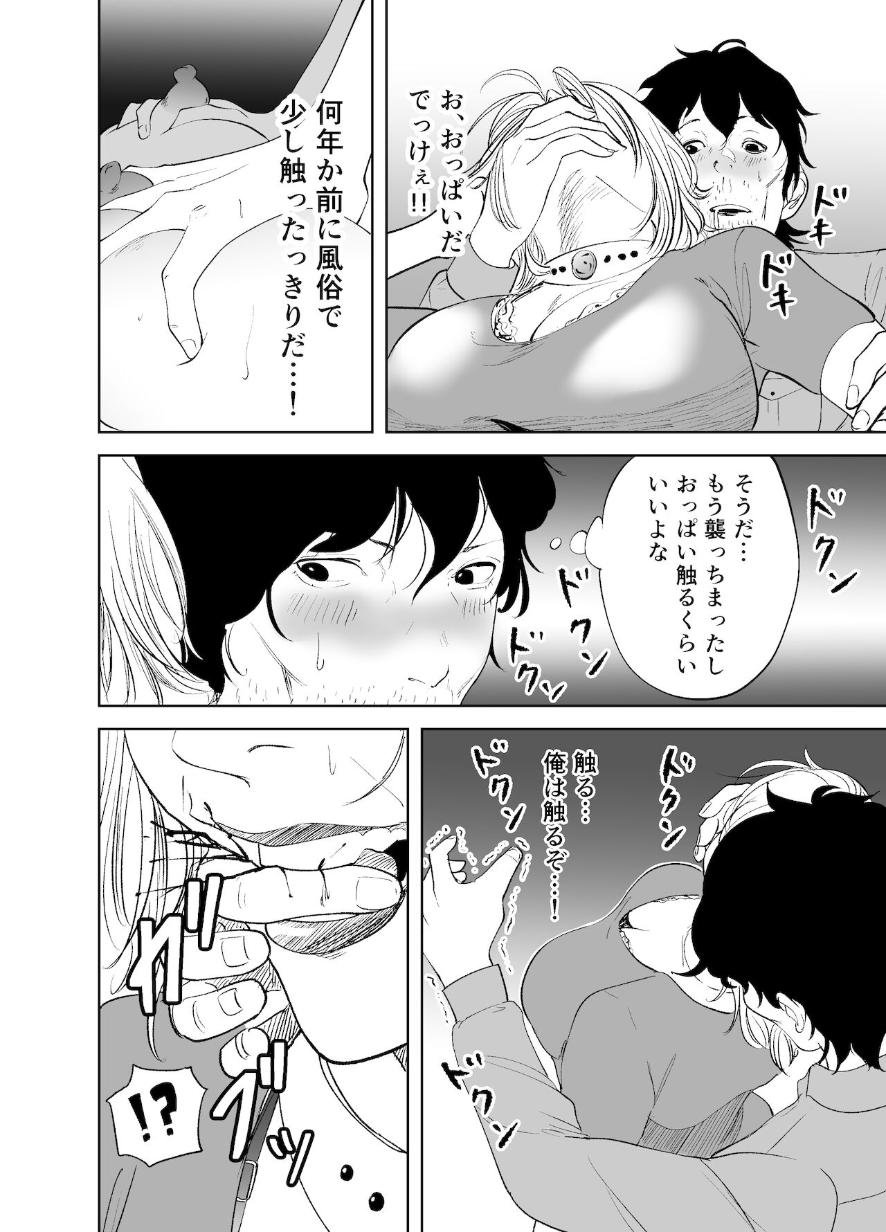 「like-a-moon」Body CHANGE!~ Serebu jukujo to muchimuchi meido ~ page 10 full