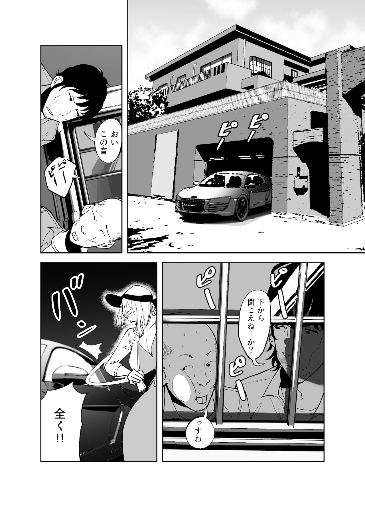 「like-a-moon」Body CHANGE!~ Serebu jukujo to muchimuchi meido ~ page 4 full