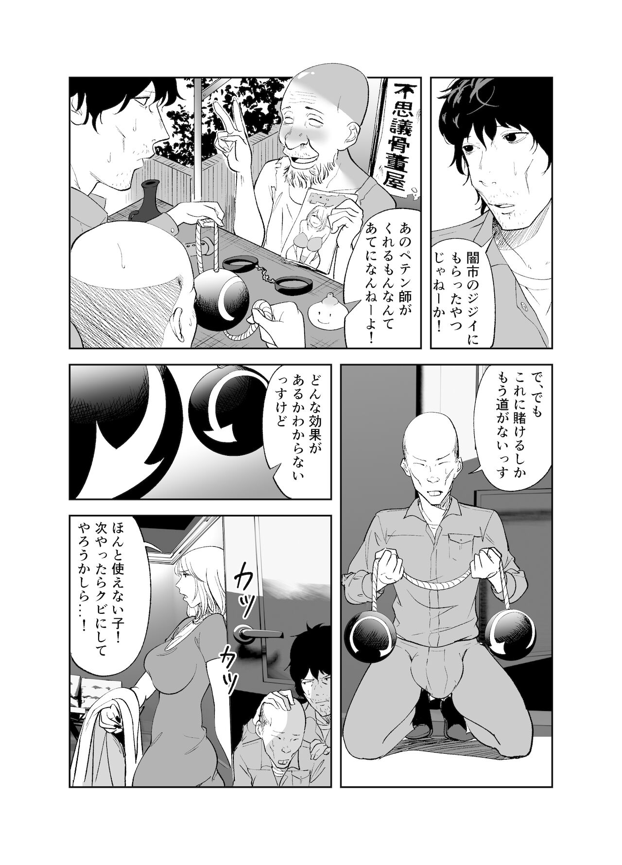 「like-a-moon」Body CHANGE!~ Serebu jukujo to muchimuchi meido ~ page 7 full