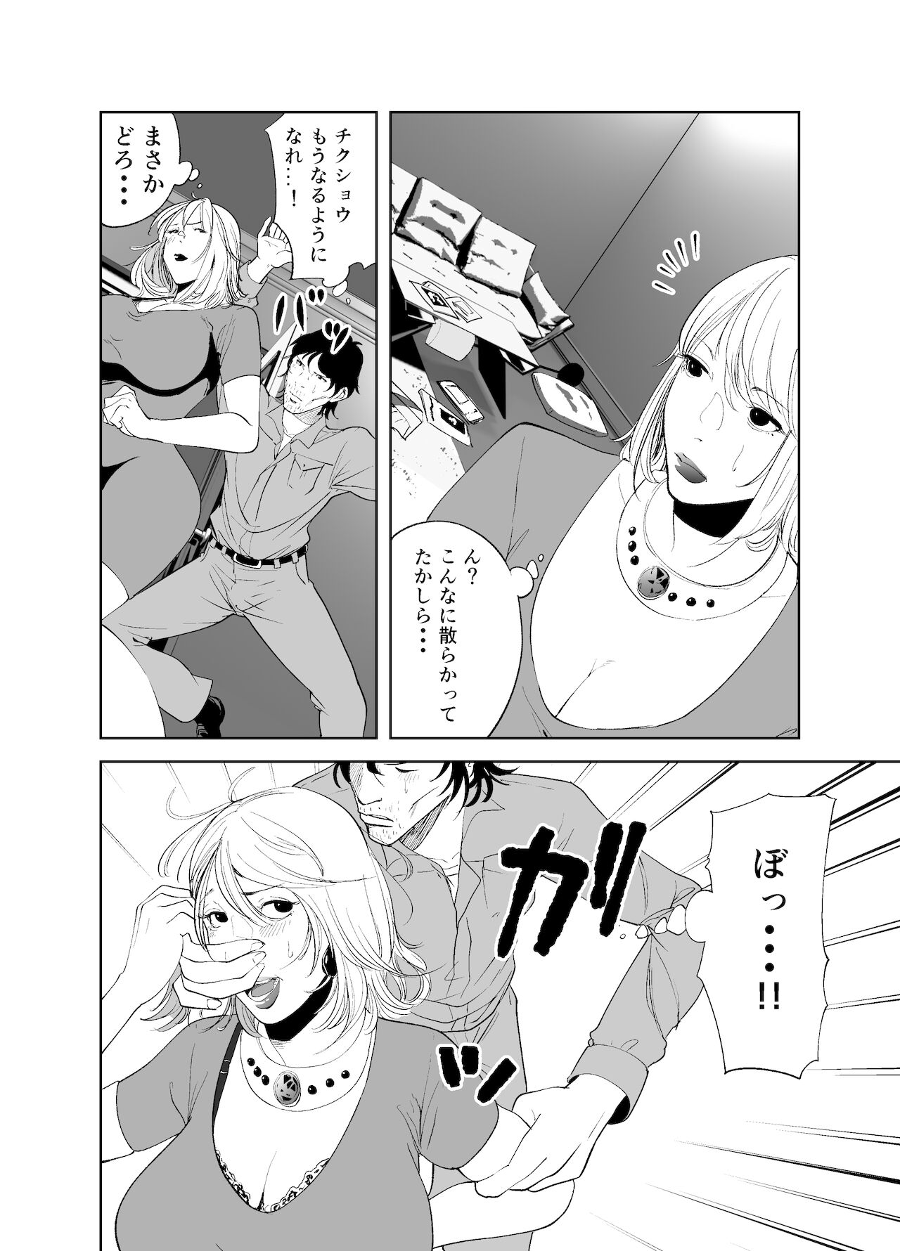 「like-a-moon」Body CHANGE!~ Serebu jukujo to muchimuchi meido ~ page 8 full