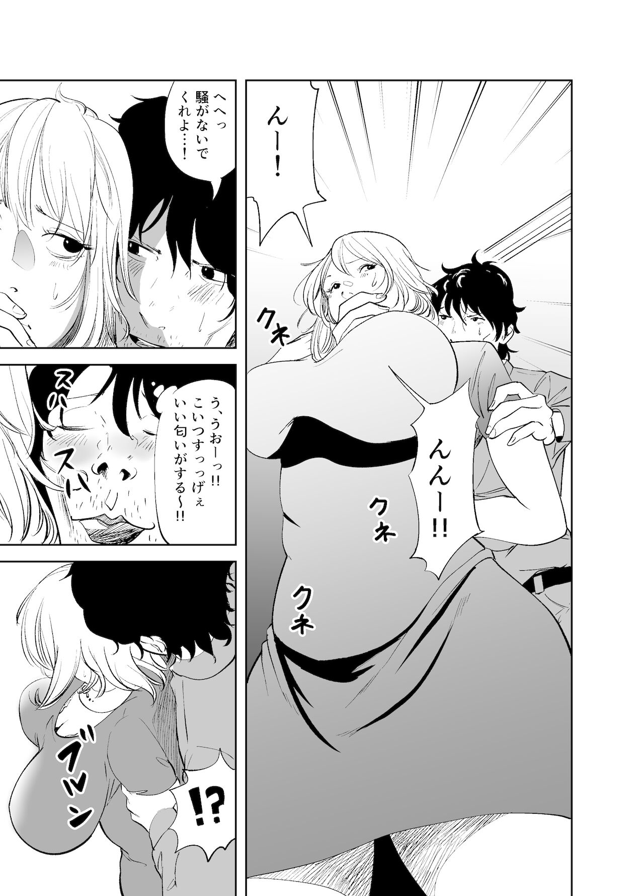 「like-a-moon」Body CHANGE!~ Serebu jukujo to muchimuchi meido ~ page 9 full