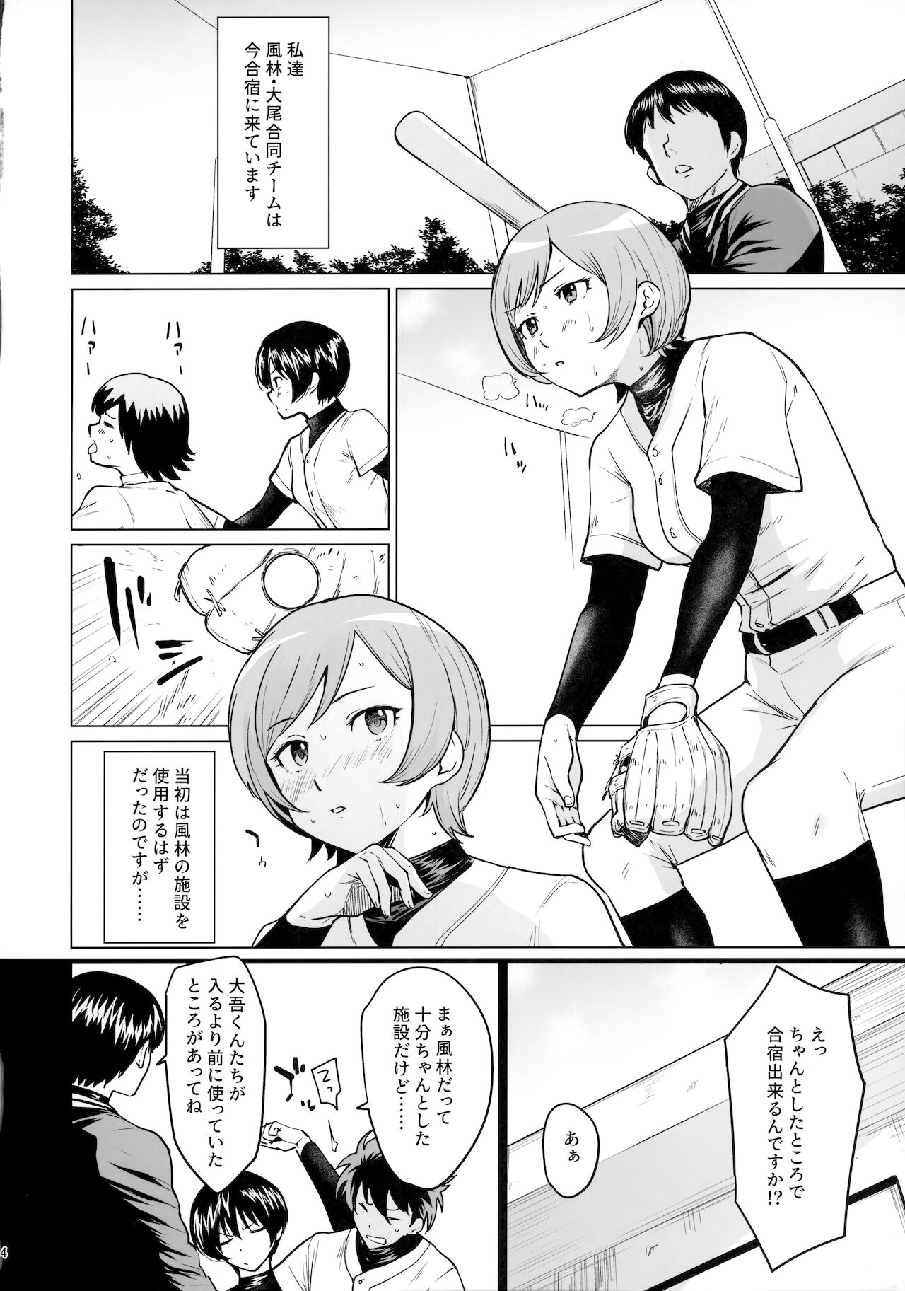 furin oo touki goshuku report page 3 full