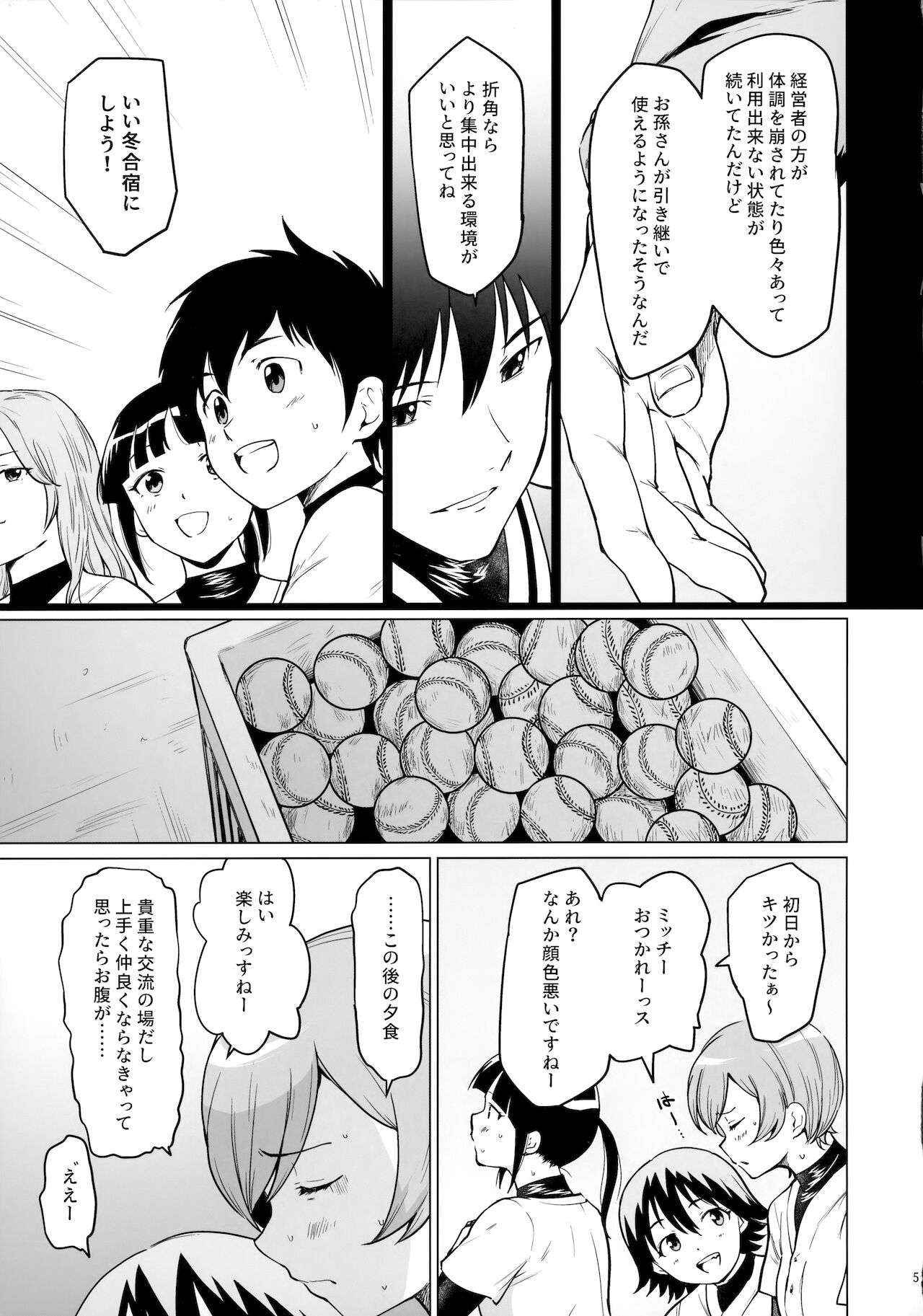 furin oo touki goshuku report page 4 full