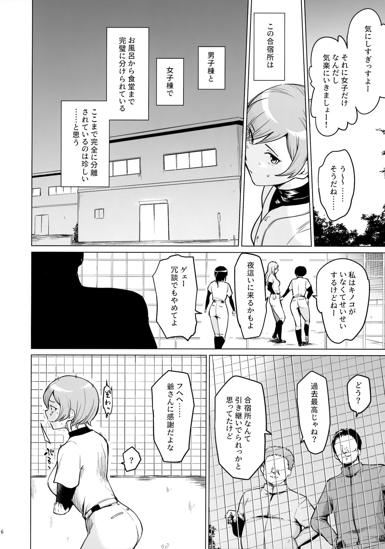 furin oo touki goshuku report page 5 full