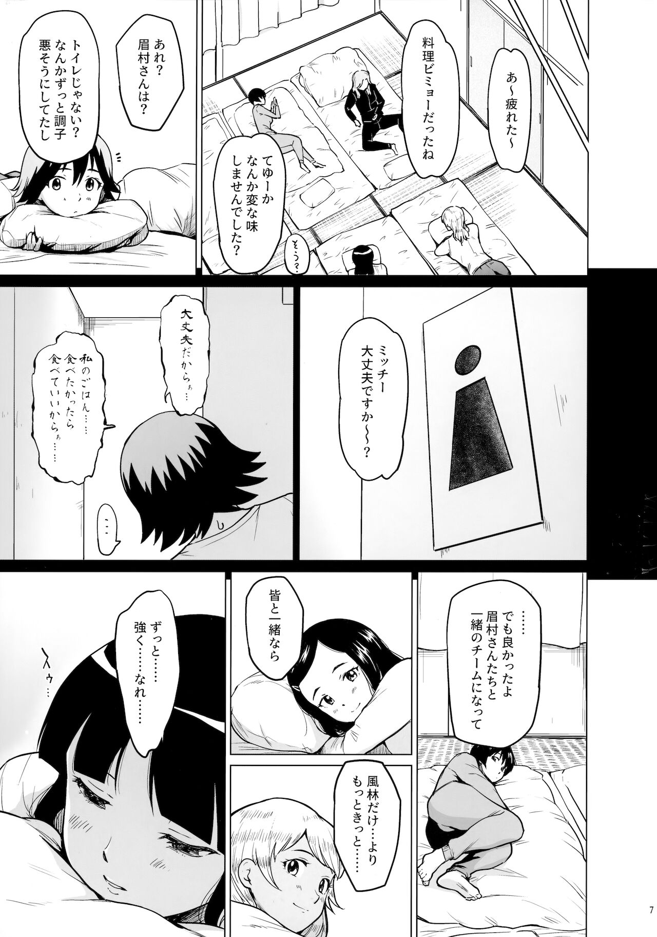 furin oo touki goshuku report page 6 full