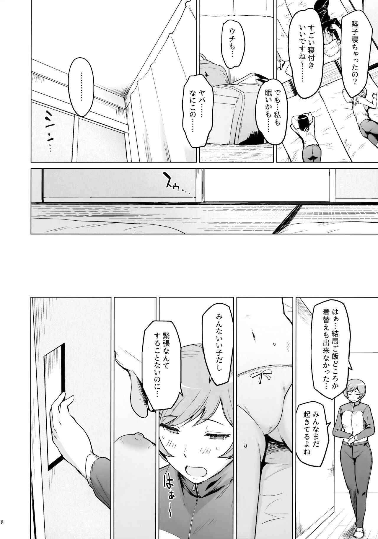 furin oo touki goshuku report page 7 full