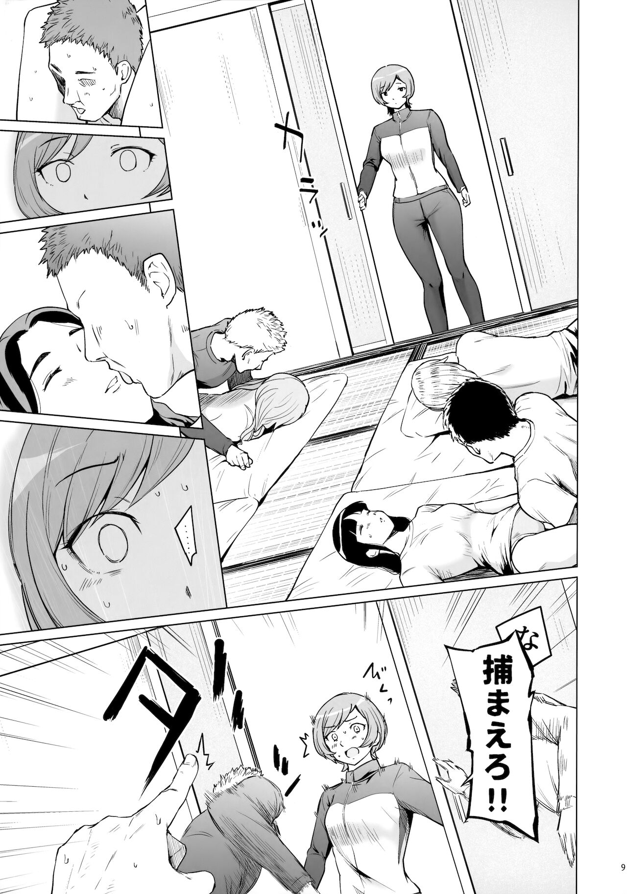 furin oo touki goshuku report page 8 full