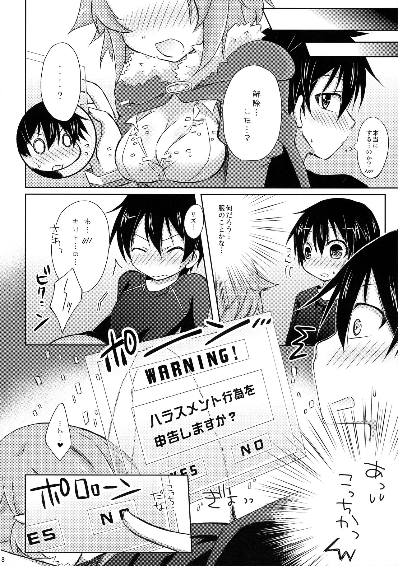 Lisbeth Online ~Tomaranai Omoi~ page 7 full