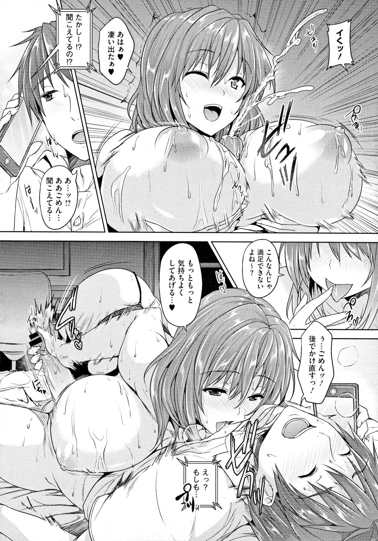 COMIC Megastore 2012-12 page 10 full