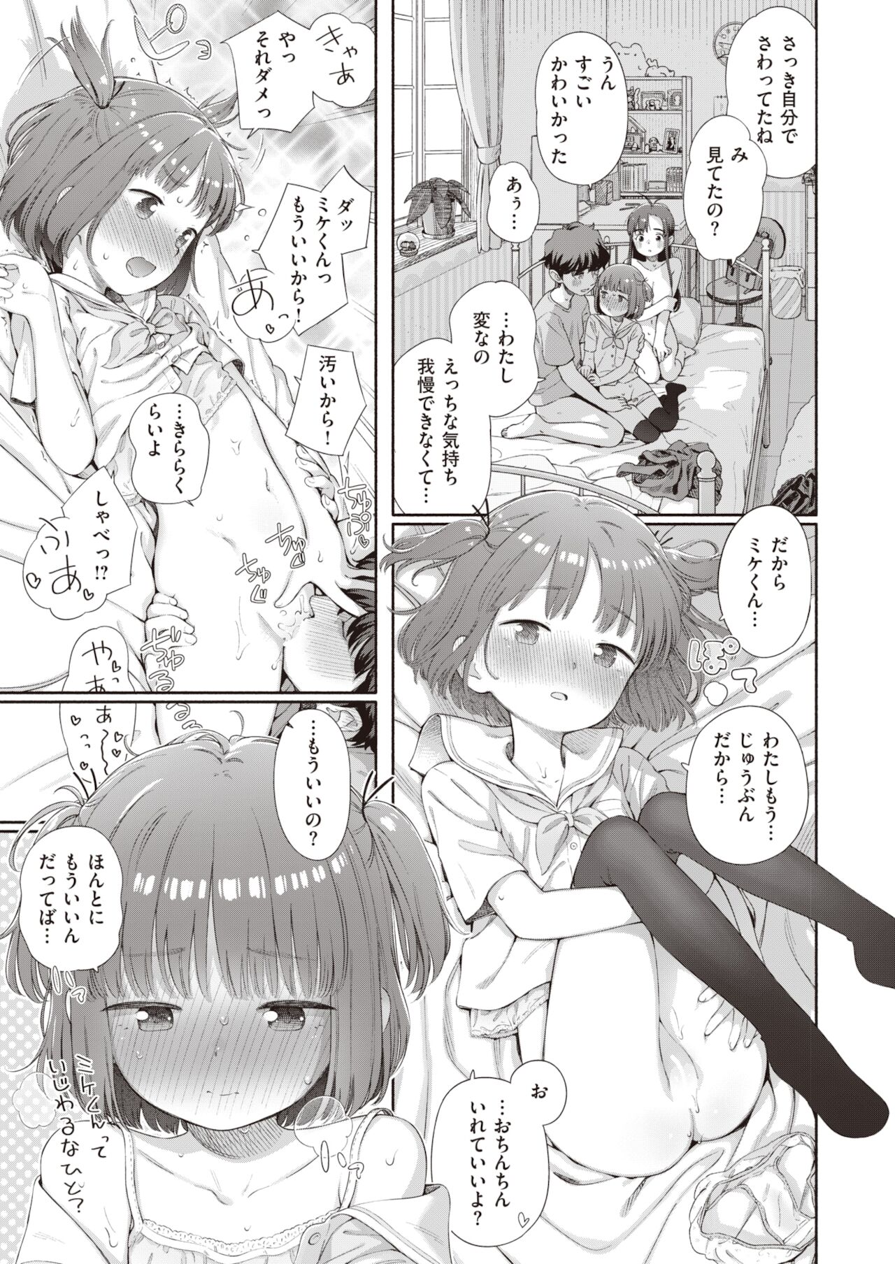WEEKLY Kairakuten 2021 No.44 page 10 full