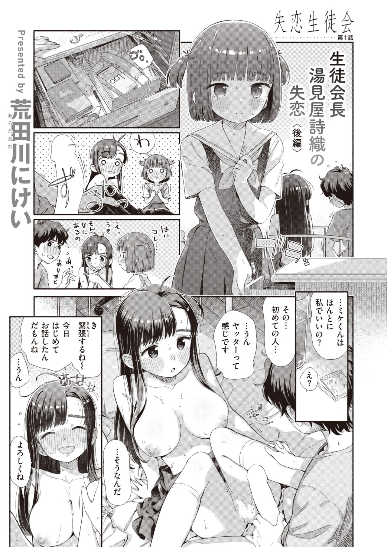 WEEKLY Kairakuten 2021 No.44 page 2 full