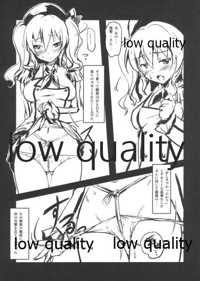 Kekkon Kakko na wa ~Kashima no Baai~ page 2 full