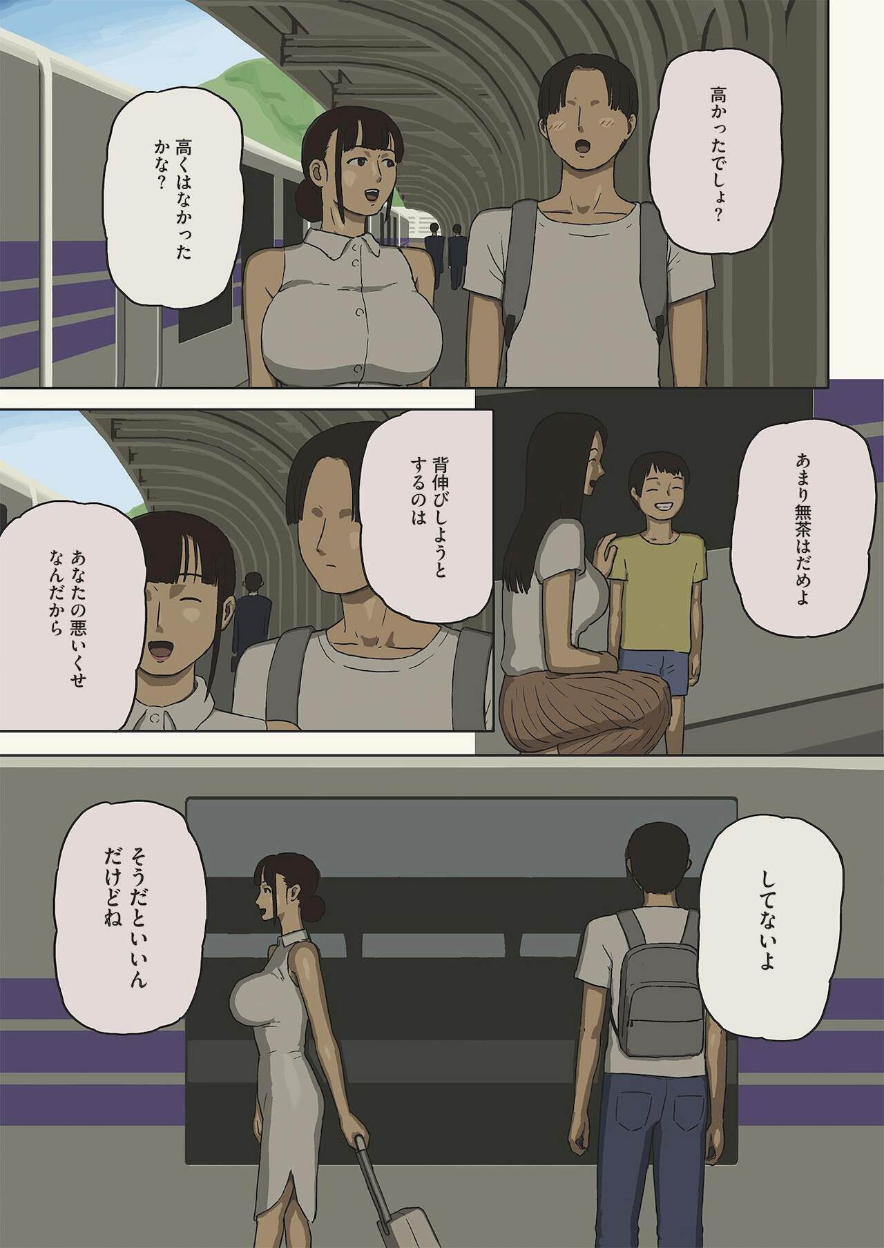 Share 4 Oyako no shasō kara ai to sekkusu o motomete page 3 full