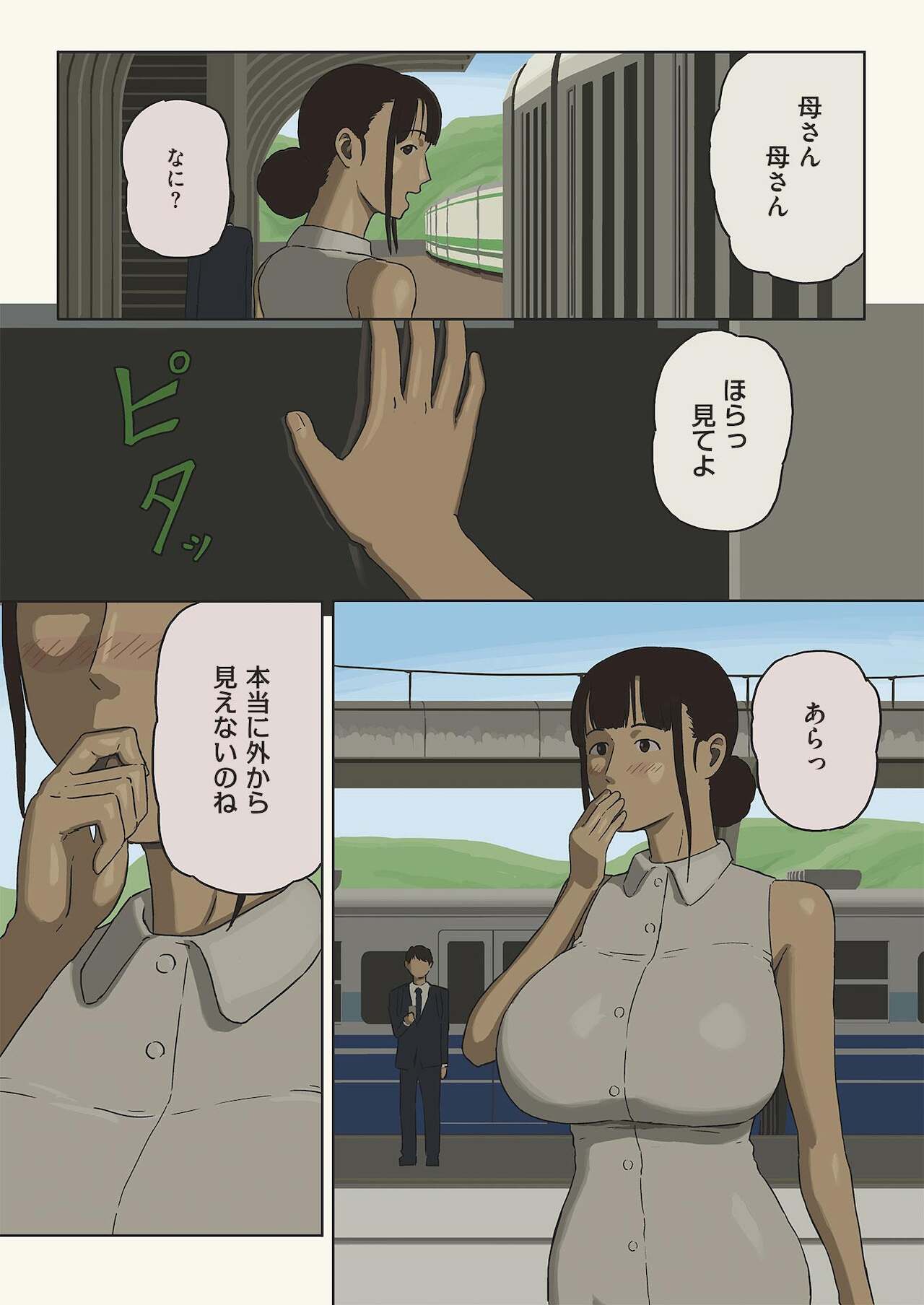 Share 4 Oyako no shasō kara ai to sekkusu o motomete page 4 full
