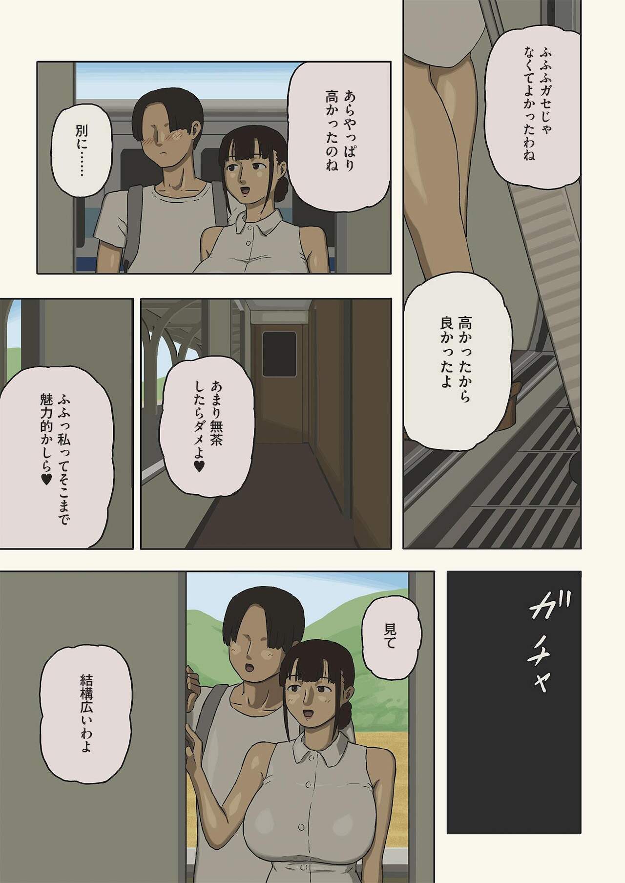 Share 4 Oyako no shasō kara ai to sekkusu o motomete page 5 full