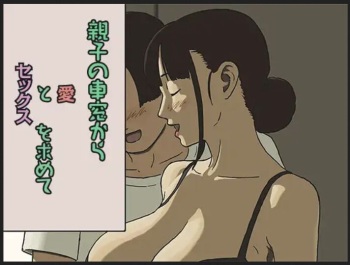 Share 4 Oyako no shasō kara ai to sekkusu o motomete cover
